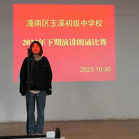 潼南区玉溪中学举办第三届校园演讲、朗诵比赛