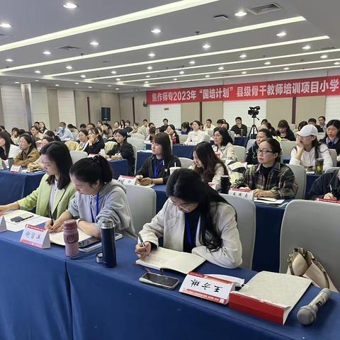 “教”学路漫漫，“研”途皆风景——“国培计划（2023）”河南省县级骨干教师培训进行时