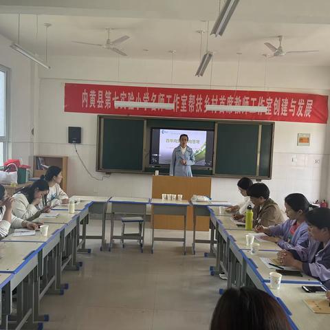 名校名师来领航 结对帮扶促成长——内黄县第七实验小学名师工作室与乡村首席教师工作室帮扶活动