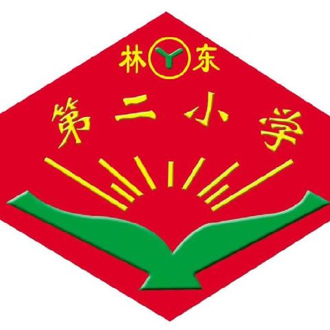 林东第二小学“契丹·辽文化”研学旅行德育课程（副本）