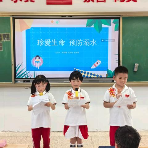 🏊🏻珍爱生命，预防溺水🏊🏻   ---上徳实验小学2023级9班防溺水主题班会