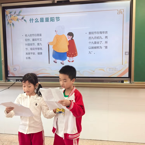 九九重阳节，浓浓敬老情——上德小学二（9）班重阳节主题班会活动纪实