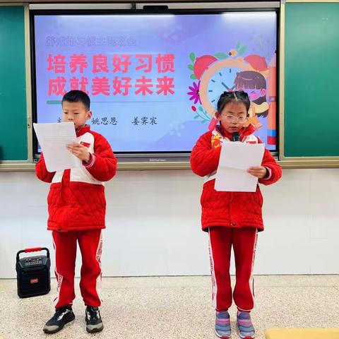 培养良好习惯，成就美好未来