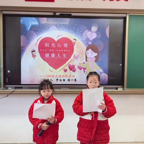 阳光心理 健康人生
