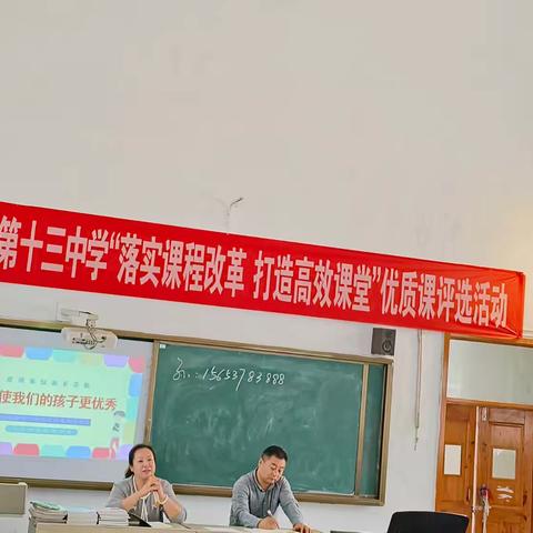 【兖州十三中】双向奔赴，共育花开——兖州区第十三中学学五六年级家长会