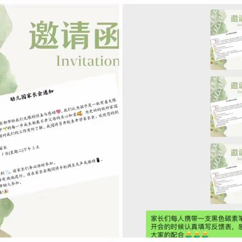 幼小巧融合，无缝助成长——古县中心幼儿园中班幼小衔接专题家长会