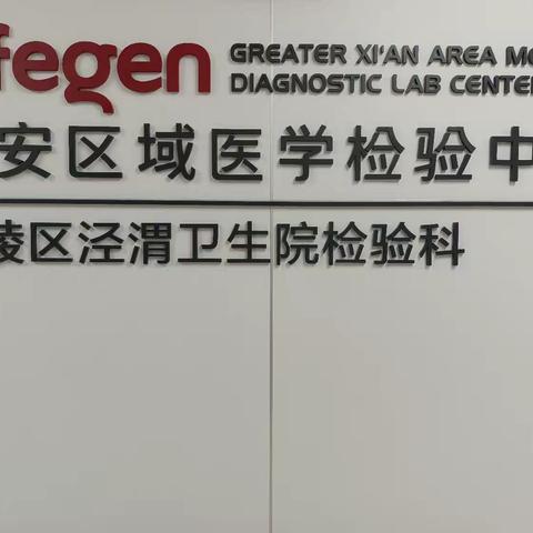 提升优质服务 ﻿检验科在行动