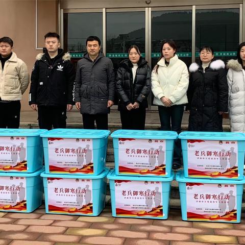 节日送温暖，慰问显尊崇——南部山区为老复员军人发放御寒包