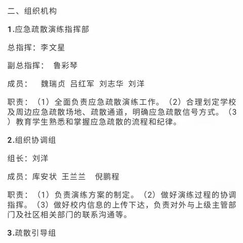 消防演练进校园，防火安全记心间