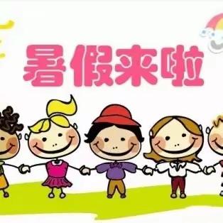 【放假啦🍀】安陆市山姆大叔幼儿园2022年暑假放假通知及温馨提示