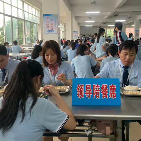 一餐一饭总关情，一举一动皆为爱——信宜市第三中学落实用餐陪餐制度