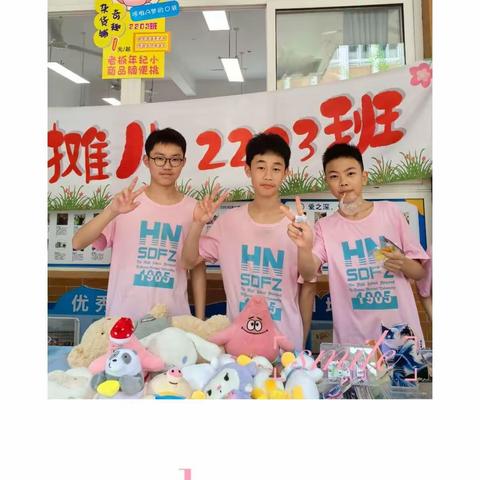 爱心传递  真情永驻 博才天顶2203班“一缕阳光  一份爱”爱心义卖活动