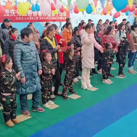 小太阳幼儿园庆元旦迎新春大型亲子活动