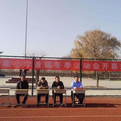 驰骋赛场，青春飞扬 ——水湾镇庞集小学运动会