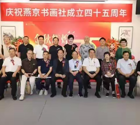 盛世礼赞，同心同德——“金秋辉煌”名家书画展在京隆重开幕