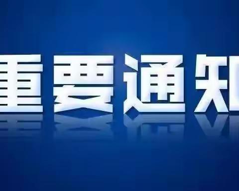 关于召开“非遗文化技艺传承人发展交流会”的通知