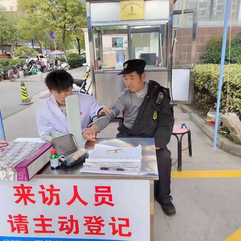 【东前进社区】关爱安保人员
