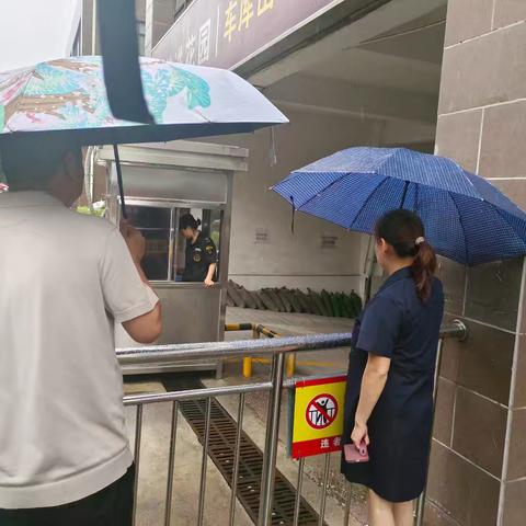 东前进社区开展雨天防汛工作