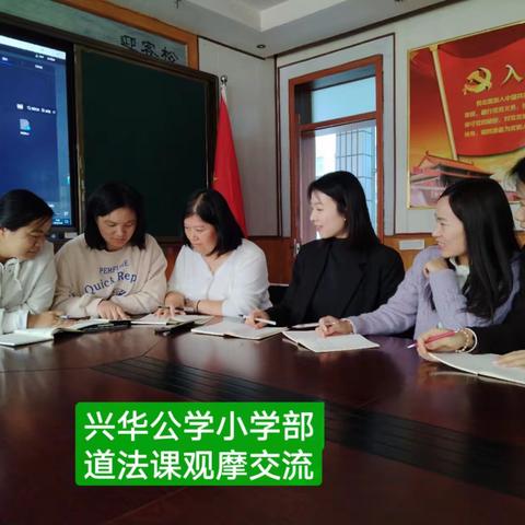 落实核心素养，深耕思政课堂——青屏中心校道德与法治教学观摩研讨活动纪实