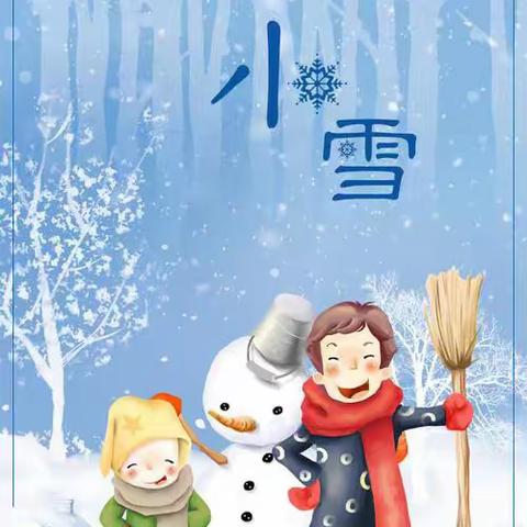 节气之美·小雪 滋镇中心幼儿园中班手工制作