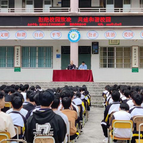 “拒绝校园欺凌，共建和谐校园”——德庆县悦城中学预防校园欺凌专题讲座