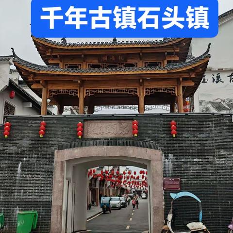 古镇古韵焕发新姿新味