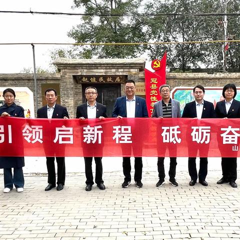 党建引领启新程、砥砺奋进新作为