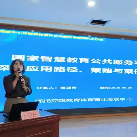 聚焦数字素养，赋能教师成长——数字素养提升示范项目培训活动活动纪实