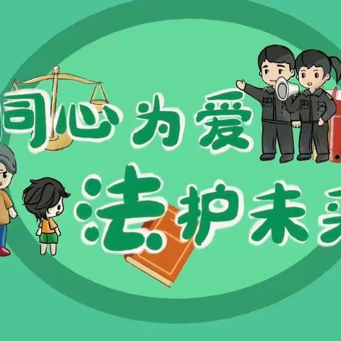 法制教育进校园 安全教育促成长——柳枝镇拾村小学法制讲座进校园活动纪实