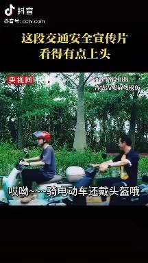 【普法视频】马路不是游乐场，戴好头盔保安全