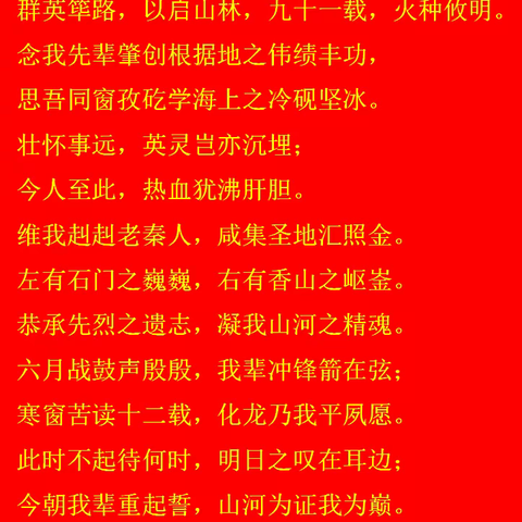 缅怀革命先烈，传承红色基因———鼎天教育24届高考红色教育研学活动