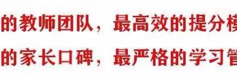 鼎天25年高考私人定制班招生简章