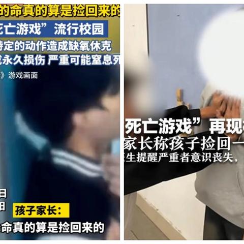 康保县第一中学开展“珍爱生命 远离毒游戏”思政课教育活动