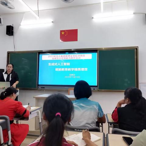 “生成式人工智能 ，赋能教育教学提质增效 ”——旧梁小学校本培训活动纪实