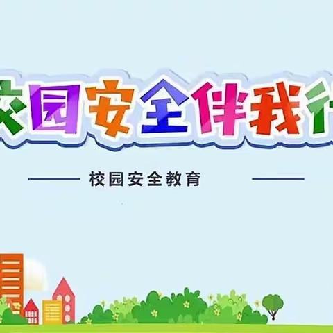 【安全伴我行】韩城市小灵幼儿园教育活动