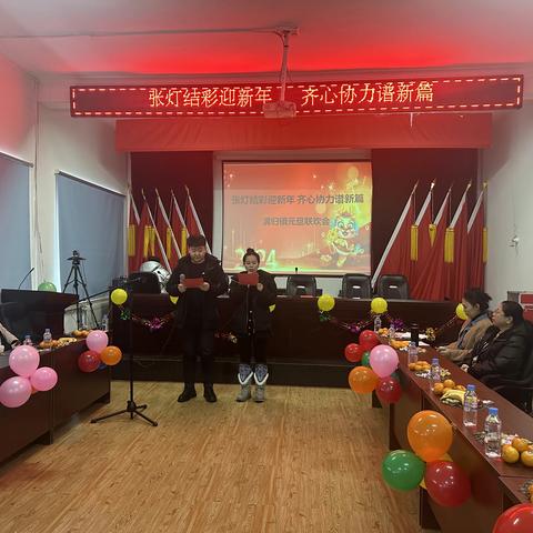 满归镇举办“张灯结彩迎新年 齐心协力谱新篇”元旦联欢会