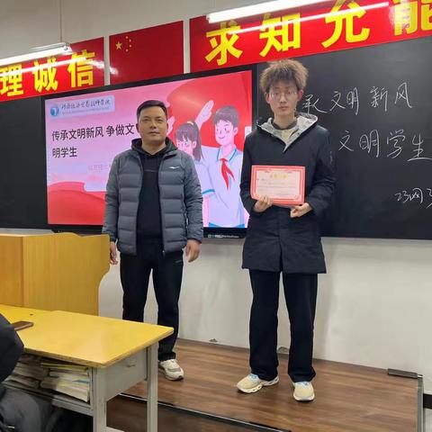 文明传承 表彰闪耀——23网络3班
