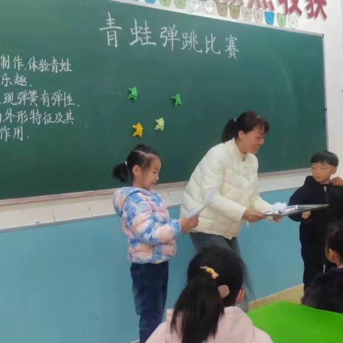 实验小学幼儿园公开课----《青蛙弹跳比赛》