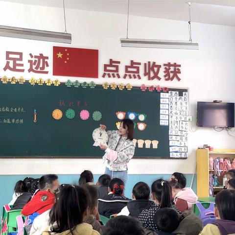 临颍县实验小学幼儿园教师公开课