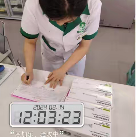 【新药上架】加卡奈珠单抗注射液 (商品名:恩加乐) 上在青海和平新健康DTP专业药房完成上架完成
