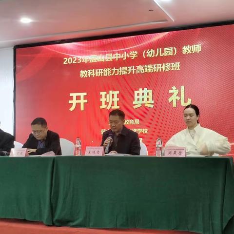 2023年蓝山县中小学（幼儿园）教师教科研能力提升高端研修