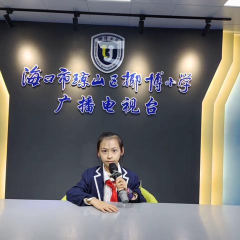 好书共读 收获共享一一海口市琼山区椰博小学“我是讲书人”读书分享活动（第六十一期）