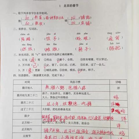 六下语文五分卡第1至13课答案