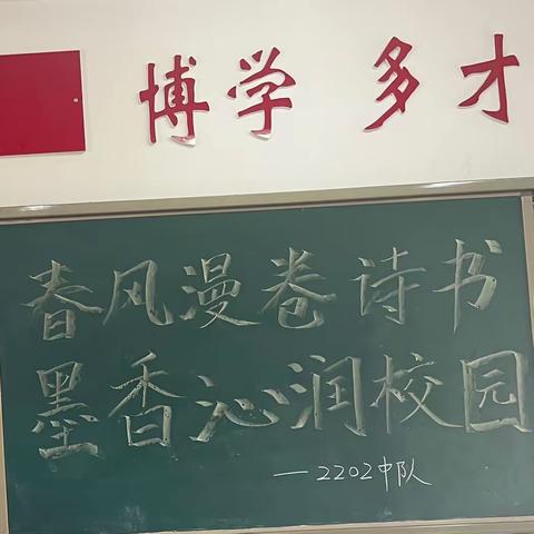 “春风漫卷诗书，墨香沁润校园”读书汇系列走进教室共读