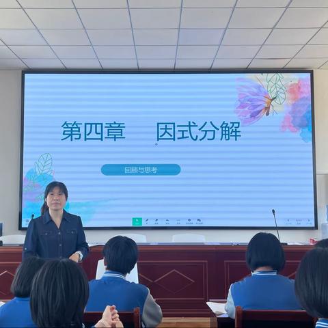 成安二中课改系列活动之高效课堂擂台赛——数学组抽签赛课