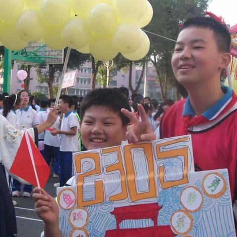 2305班秋季运动会