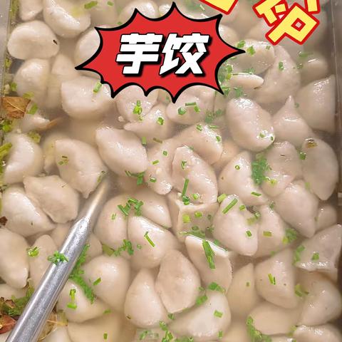 【翠绿小学·小吃实践】手工制作-芋饺