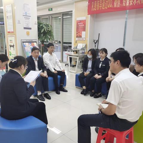 建新支行召开案防分析会