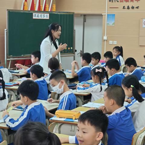 《学生量感培养》数学教研活动