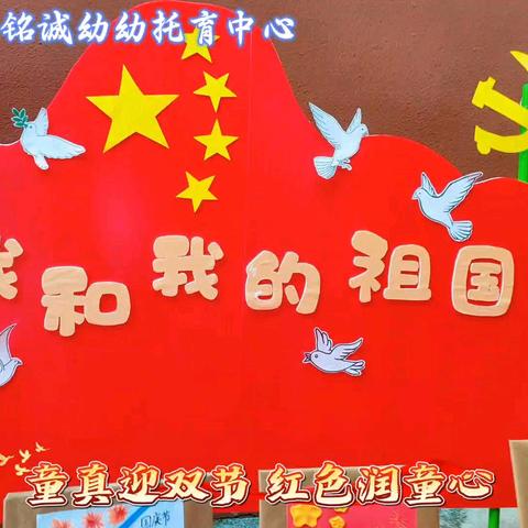 “幼”见九月，快乐起航——保靖县铭诚幼幼托育中心九月份工作纪实